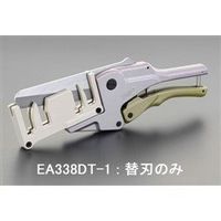 エスコ 替刃(EA338DT用/1枚) EA338DT-1 1個（直送品）