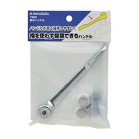 カクダイ 7923 節水ハンドル 1個（直送品）