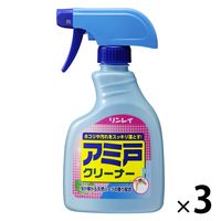 アミ戸クリーナー 本体 400mL 1セット（1個×3） リンレイ