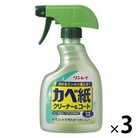 カベ紙クリーナー＆コート 本体 400mL 1セット（1個×3） リンレイ