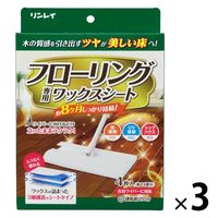 フローリング専用ワックスシート 1セット（1箱（4枚入）×3）　 リンレイ