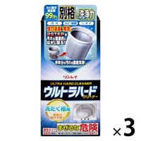 ウルトラハードクリーナー　洗たく槽用 1セット（1個×3） リンレイ