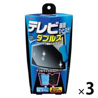 テレビ画面ひとふき！ダブルス 1セット（1個×3） リンレイ