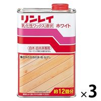 リンレイ ワックス ホワイト 1L 1セット（1本×3）