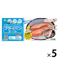 フライパンシート 深型 20cm～ クッキングシート シリコン樹脂加工 50枚入 日本製 1セット（1箱×5）アルテム