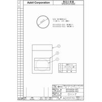 アズビル 制御機器 81446926ー001 1セット(2個)（直送品）