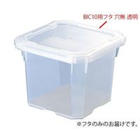 アズワン バッグインコンテナー BIC10用フタ 穴無 透明 2-4171-06-01 1個（直送品）