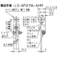 アズビル リミットスイッチ LSー6PA116ーAHM 1個（直送品）