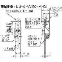 アズビル リミットスイッチ LSー6PA116ーAHS 1セット(2個)（直送品）
