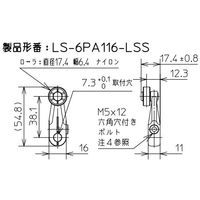 アズビル リミットスイッチ LSー6PA116ーLSS 1セット(2個)（直送品）