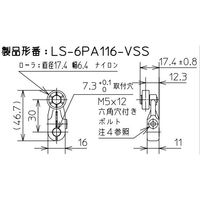 アズビル リミットスイッチ LSー6PA116ーVSS 1セット(2個)（直送品）