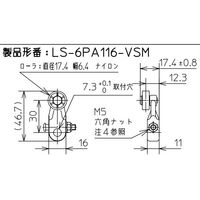 アズビル リミットスイッチ LSー6PA116ーVSM 1個（直送品）