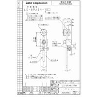 アズビル リミットスイッチ LSー6PA64ー102 1個（直送品）