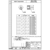 アズビル リミットスイッチ PAーJ273 1セット(2個)（直送品）
