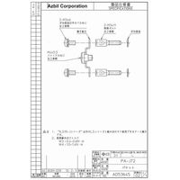 アズビル リミットスイッチ PAーJ72 1セット(3個)（直送品）