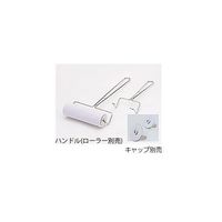 キャニオン 粘着ローラー用ステンレスハンドル(160mm幅用ハンドル) RSH-1627 1本 61-3807-72（直送品）