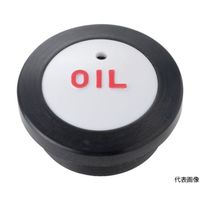 協和 オイル栓 KRM-B20 1個 62-2520-64（直送品）