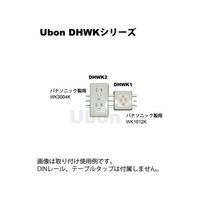 スズデン DINレール テーブルタップ取付金(2Pテーブルタップ) DHWK2 1個 62-2199-41（直送品）