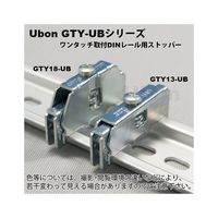 スズデン DINレール用留め金具(ストッパー) GTY13-UB 1個 62-2200-48（直送品）