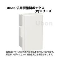 スズデン 汎用樹脂製ボックス(外形W400×D400×H160) P16-44A-U 1面 62-2202-86（直送品）