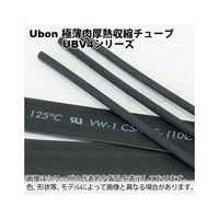 スズデン 熱収縮チューブ 黒