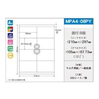 OAマルチタック 105mm×67.73mm 8面付 1箱(100シート×5パック入) MPA4-08PY 1箱(500シート)（直送品）
