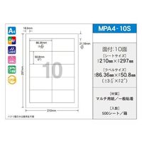 OAマルチタック 86.36mm×50.8mm 10面付 1箱(100シート×5パック入) MPA4-10S 1箱(500シート)（直送品）