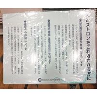 アズワン 大型パネル説明 63-9289-85 1個（直送品）