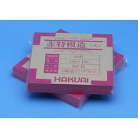 博愛社 薬包紙 赤特模造 大 500枚入 2017-000 1包(500枚) 65-2513-75（直送品）