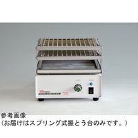 アズワン NAー201N/NAー301N用 スプリング式振とう台 65-8129-75 1個（直送品）