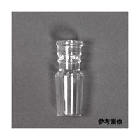 日本理化学器械 アブサック(径違い管 縮小用)上部15/25 下部24/40 010-1524 1個 65-8665-58（直送品）