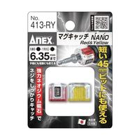 兼古製作所 ANEX マグキャッチMINI 黒紫 414-KV 1パック(2個 兼古製作所 ANEX マグキャッチMINI 黒紫 414-KV 1パック(2個