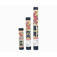 リングスター すべりま専用II ブラック S-300-BK 1個 62-9217-54（直送品）