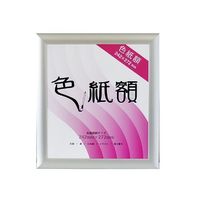 ジャパンアート フラッパ 色紙額 シルバー VP-G32-SV 1枚 63-1945-13（直送品）
