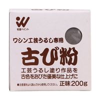 和信ペイント 古び粉 200g #954074 1個 64-8290-66（直送品）