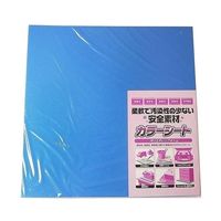 高島 カラーシート ハードタイプ ブルー 500mm×500mm×30mm 63-7921-52 1枚（直送品）