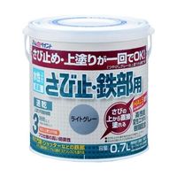 アトムサポート 水性さび止・鉄部用 0.7L ライトグレー 00001-02834 1缶 65-1923-86（直送品）