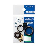 SANEI 自在水栓取替パーツ PP90-1S-13 1セット 63-7898-83（直送品）