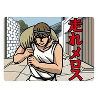 スマイルファクトリー 大人の紙芝居6走れメロス 25677808 KS006 1個（直送品）