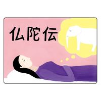 スマイルファクトリー 大人の紙芝居12仏陀伝 25677802 KS012 1個（直送品）