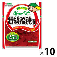 東海漬物 キューちゃん 特級福神漬 塩分25％カット 90g 1セット（1個×10）