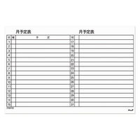 マグエックス マグネットスケジュールボードシート月間(6090) MSVP-6090M 1枚（わけあり品）