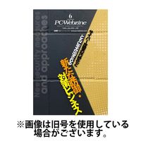 PC-Webzine（ピーシーウェブジン） 2024/10/25発売号から1年(12冊)（直送品）