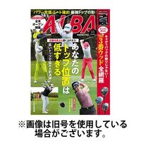 ALBA(アルバトロスビュー） 2024/10/10発売号から1年(24冊)（直送品）