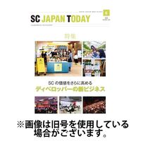SC JAPAN TODAY（エスシージャパントゥデイ） 2024/10/01発売号から1年(10冊)（直送品）