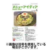 メニューアイディア 2024/10/01発売号から1年(12冊)（直送品）