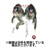 MONKEY（モンキー） 2024/10/15発売号から1年(3冊)（直送品）