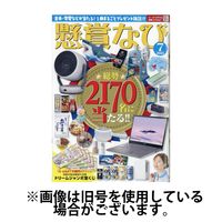 懸賞なび 2024/10/22発売号から1年(12冊)（直送品）