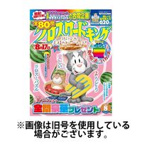 クロスワードキング 2024/10/19発売号から1年(12冊)（直送品）