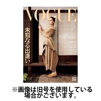 VOGUE JAPAN (ヴォーグ ジャパン) 2024/10/01発売号から1年(12冊)（直送品）